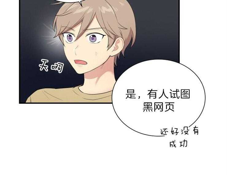 《我的X报告》漫画最新章节第66话_出问题免费下拉式在线观看章节第【3】张图片