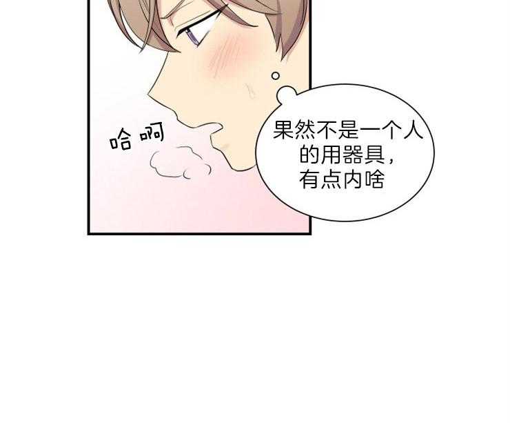 《我的X报告》漫画最新章节第66话_出问题免费下拉式在线观看章节第【39】张图片