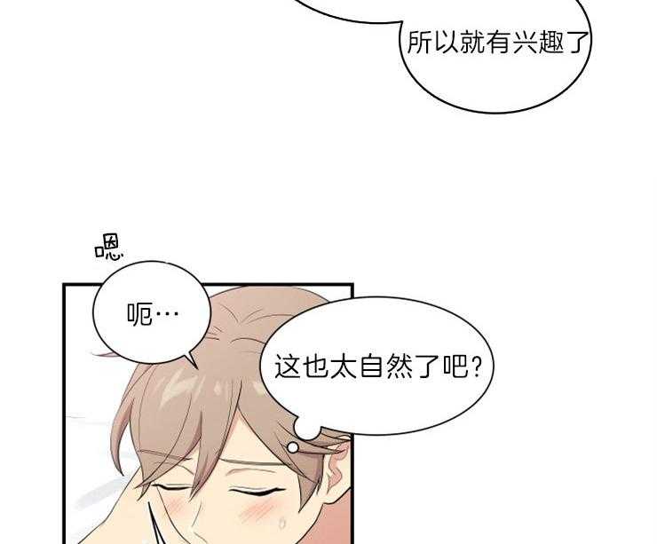 《我的X报告》漫画最新章节第66话_出问题免费下拉式在线观看章节第【45】张图片