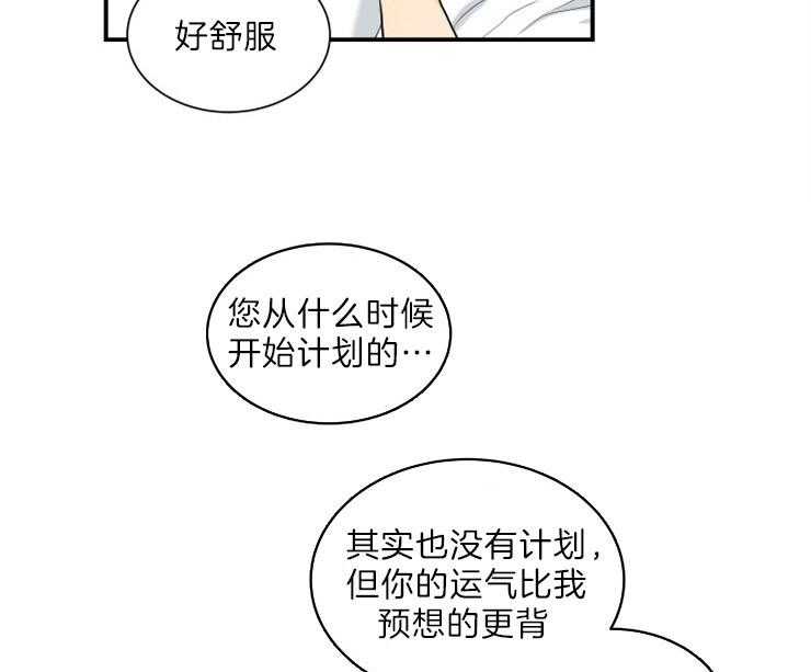 《我的X报告》漫画最新章节第66话_出问题免费下拉式在线观看章节第【46】张图片