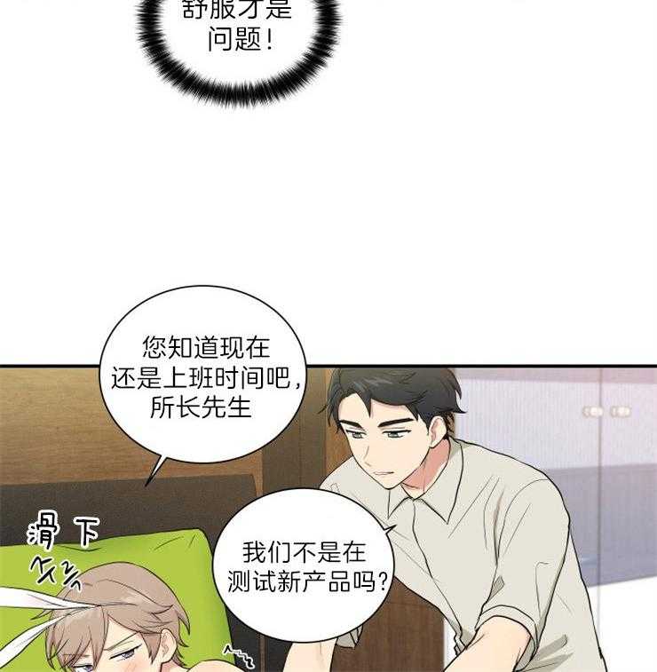 《我的X报告》漫画最新章节第66话_出问题免费下拉式在线观看章节第【49】张图片