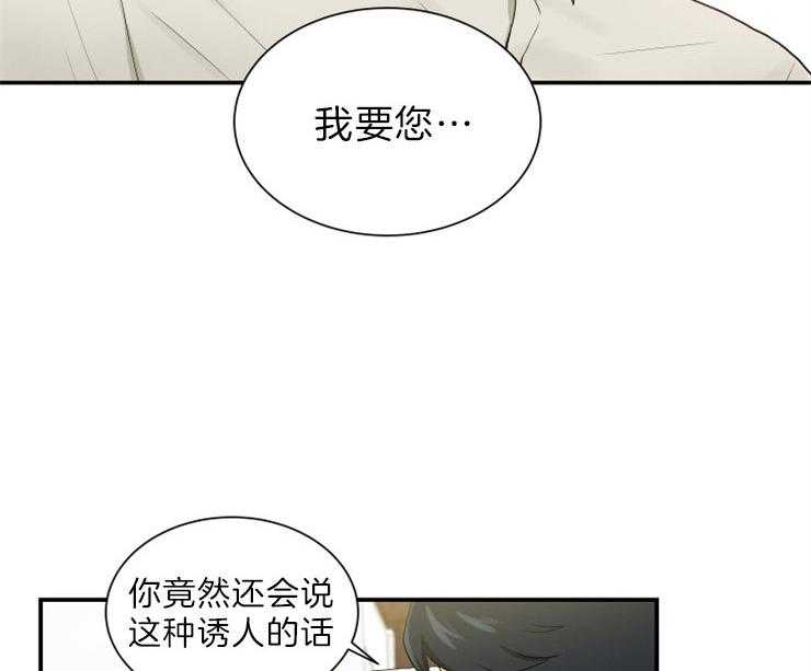 《我的X报告》漫画最新章节第66话_出问题免费下拉式在线观看章节第【37】张图片