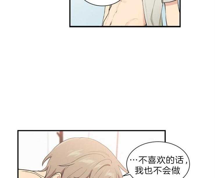 《我的X报告》漫画最新章节第66话_出问题免费下拉式在线观看章节第【23】张图片