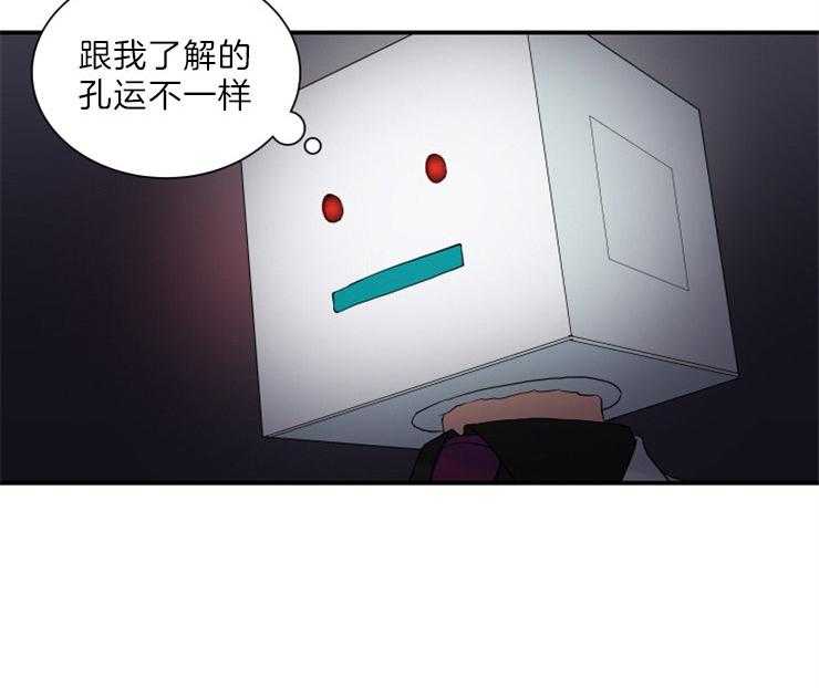 《我的X报告》漫画最新章节第66话_出问题免费下拉式在线观看章节第【15】张图片