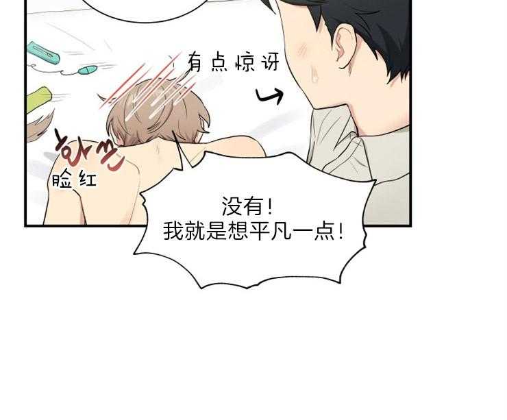 《我的X报告》漫画最新章节第66话_出问题免费下拉式在线观看章节第【36】张图片