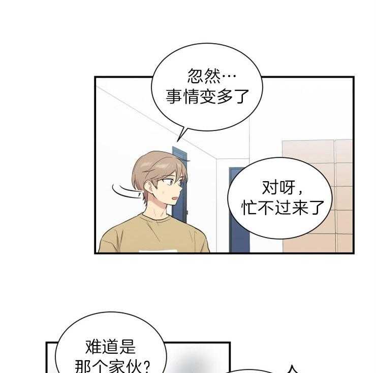 《我的X报告》漫画最新章节第66话_出问题免费下拉式在线观看章节第【2】张图片