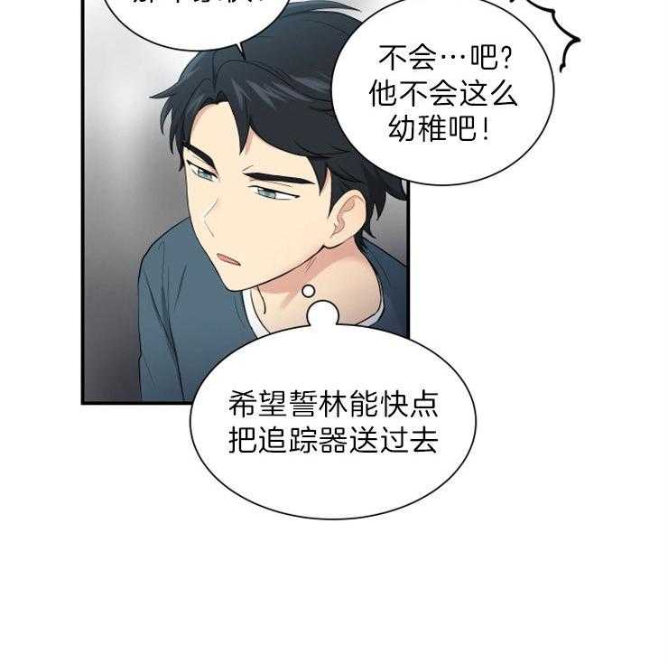 《我的X报告》漫画最新章节第66话_出问题免费下拉式在线观看章节第【1】张图片