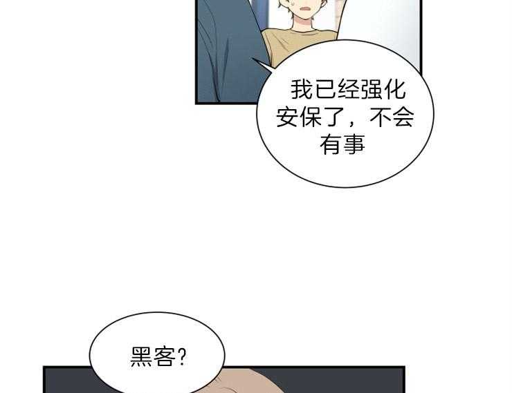 《我的X报告》漫画最新章节第66话_出问题免费下拉式在线观看章节第【4】张图片