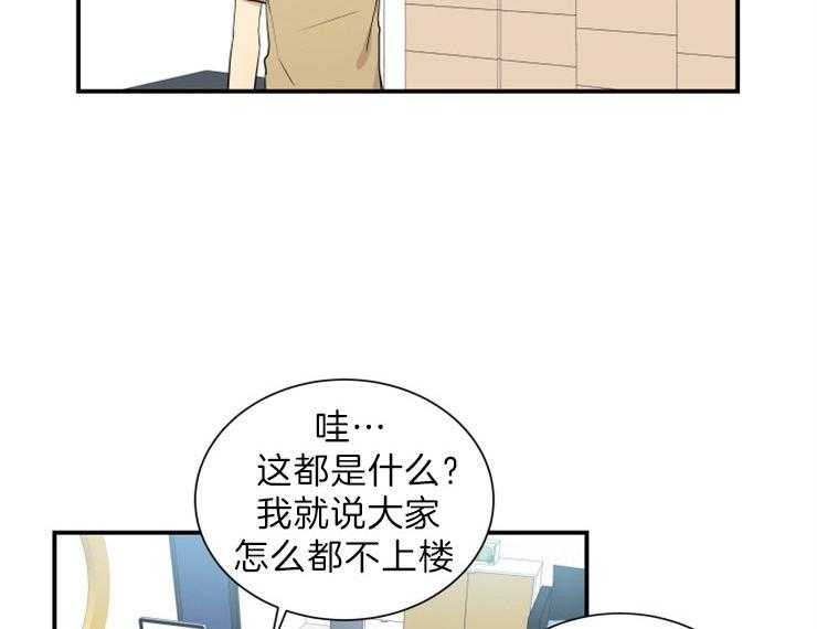 《我的X报告》漫画最新章节第66话_出问题免费下拉式在线观看章节第【9】张图片