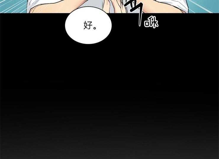 《我的X报告》漫画最新章节第68话_瞒着他免费下拉式在线观看章节第【15】张图片