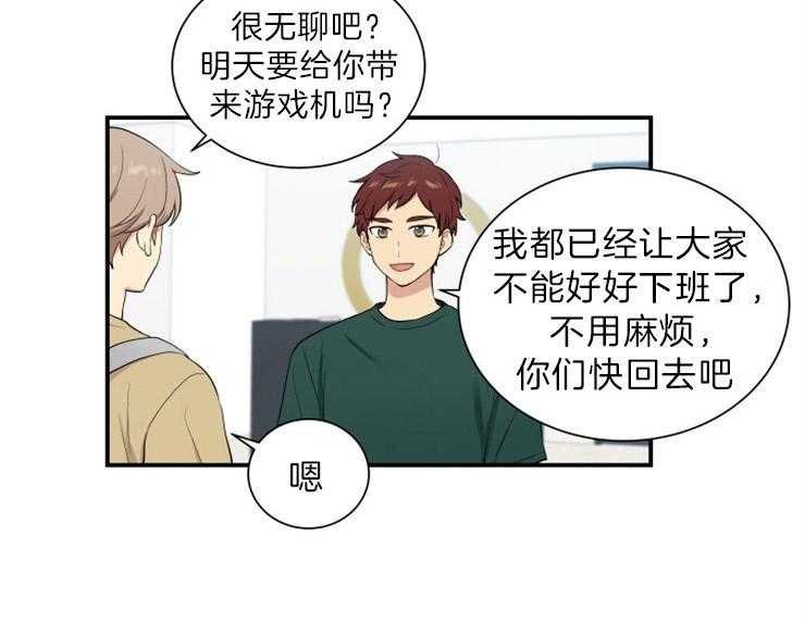 《我的X报告》漫画最新章节第68话_瞒着他免费下拉式在线观看章节第【48】张图片