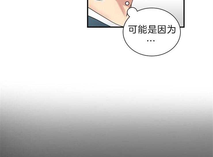 《我的X报告》漫画最新章节第68话_瞒着他免费下拉式在线观看章节第【35】张图片