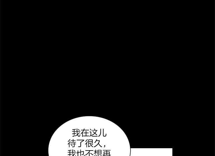 《我的X报告》漫画最新章节第68话_瞒着他免费下拉式在线观看章节第【28】张图片