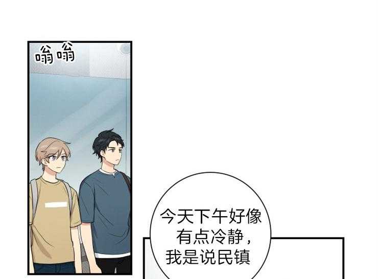 《我的X报告》漫画最新章节第68话_瞒着他免费下拉式在线观看章节第【39】张图片