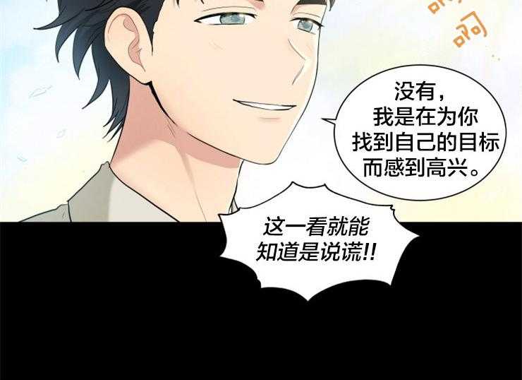 《我的X报告》漫画最新章节第68话_瞒着他免费下拉式在线观看章节第【23】张图片