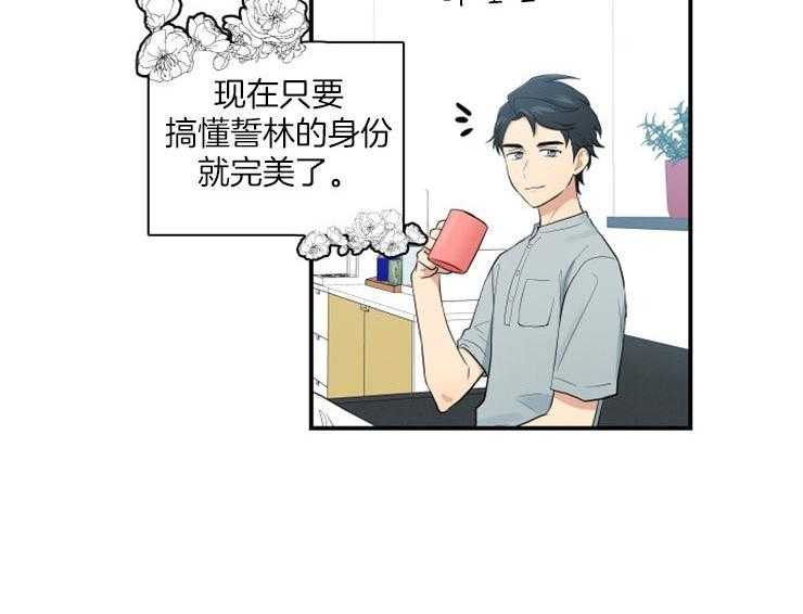 《我的X报告》漫画最新章节第70话_喝一杯免费下拉式在线观看章节第【34】张图片