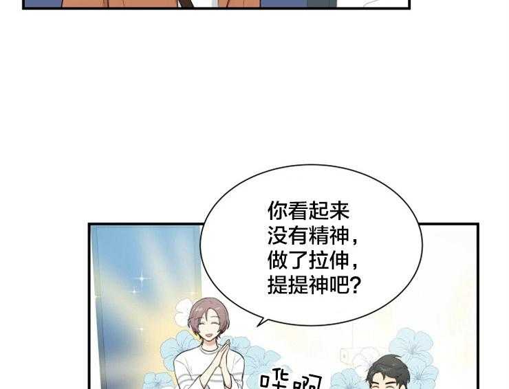 《我的X报告》漫画最新章节第70话_喝一杯免费下拉式在线观看章节第【32】张图片