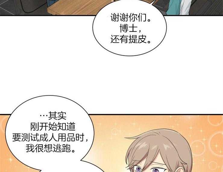 《我的X报告》漫画最新章节第74话_植入病毒免费下拉式在线观看章节第【37】张图片