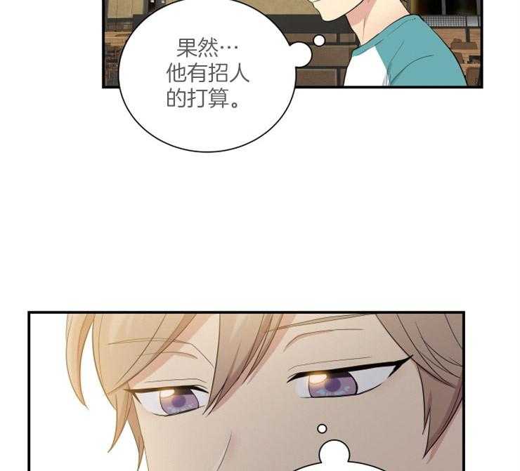 《我的X报告》漫画最新章节第74话_植入病毒免费下拉式在线观看章节第【22】张图片