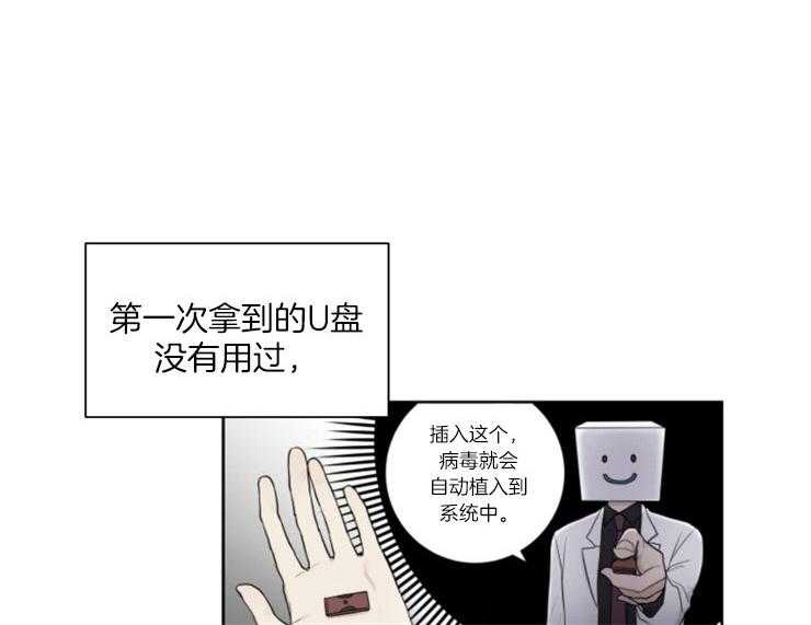 《我的X报告》漫画最新章节第74话_植入病毒免费下拉式在线观看章节第【47】张图片