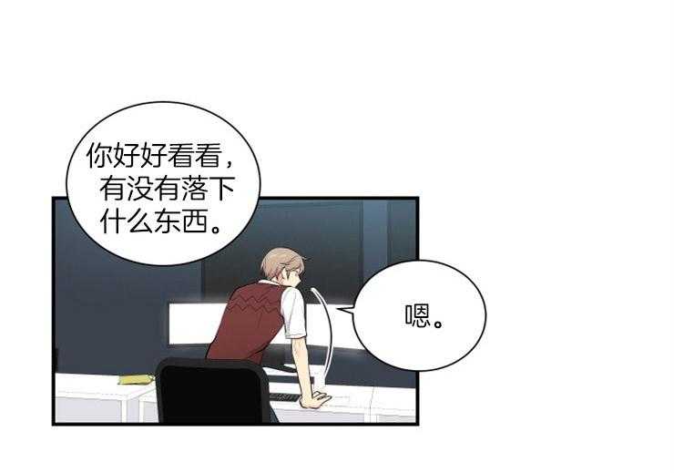 《我的X报告》漫画最新章节第74话_植入病毒免费下拉式在线观看章节第【5】张图片