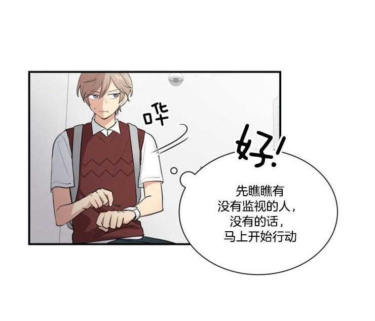 《我的X报告》漫画最新章节第76话_被囚禁免费下拉式在线观看章节第【24】张图片