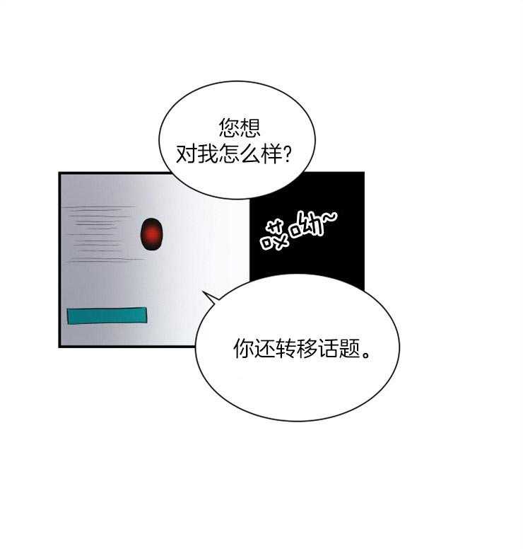 《我的X报告》漫画最新章节第76话_被囚禁免费下拉式在线观看章节第【44】张图片