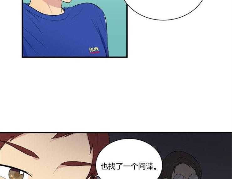 《我的X报告》漫画最新章节第77话_逃脱免费下拉式在线观看章节第【15】张图片