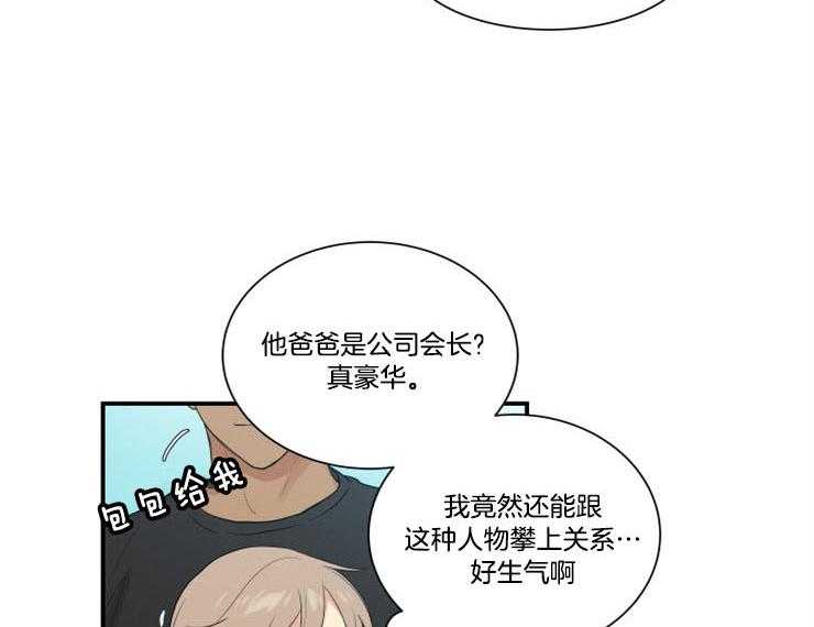 《我的X报告》漫画最新章节第77话_逃脱免费下拉式在线观看章节第【19】张图片