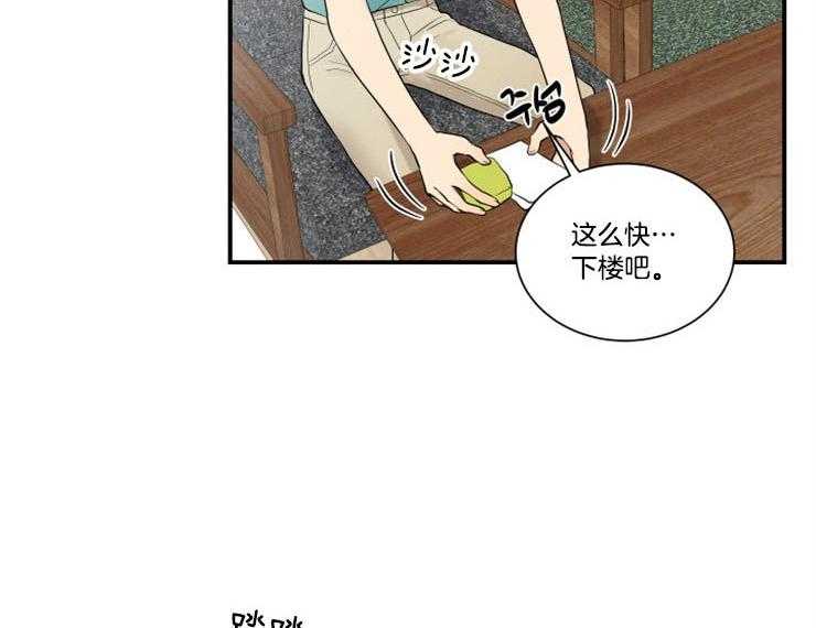 《我的X报告》漫画最新章节第78话_在意他免费下拉式在线观看章节第【32】张图片