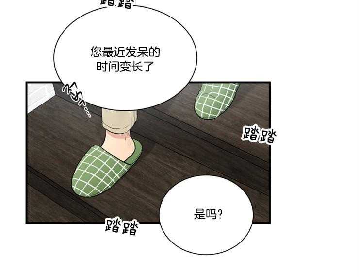 《我的X报告》漫画最新章节第78话_在意他免费下拉式在线观看章节第【31】张图片