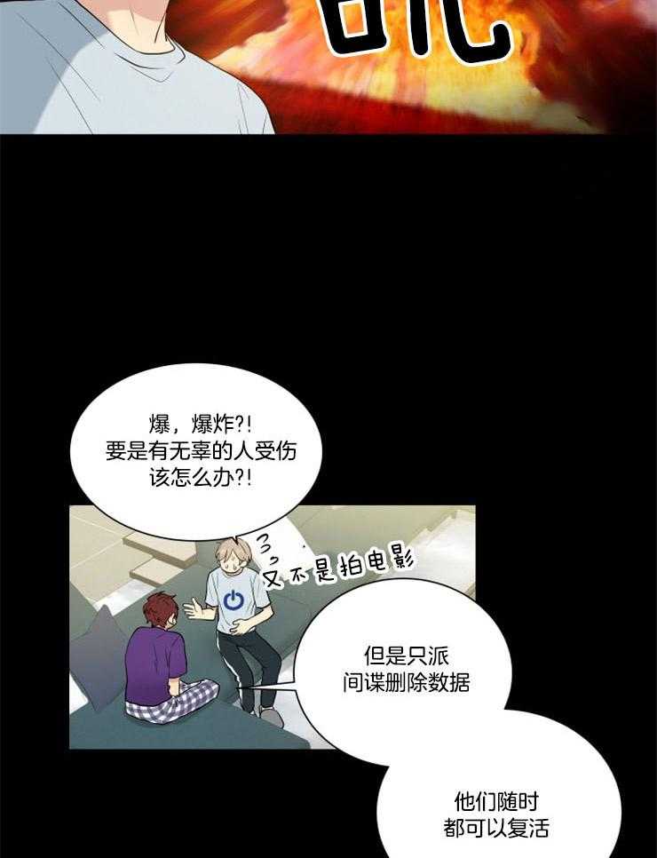 《我的X报告》漫画最新章节第78话_在意他免费下拉式在线观看章节第【7】张图片