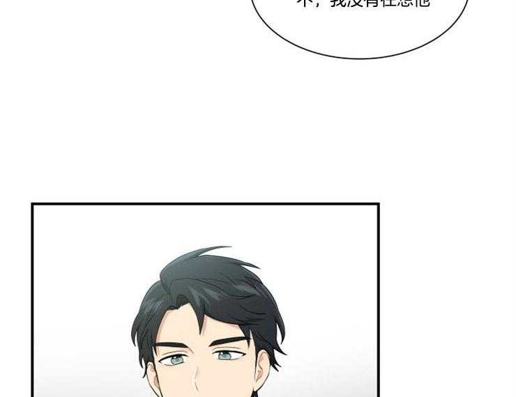 《我的X报告》漫画最新章节第78话_在意他免费下拉式在线观看章节第【26】张图片