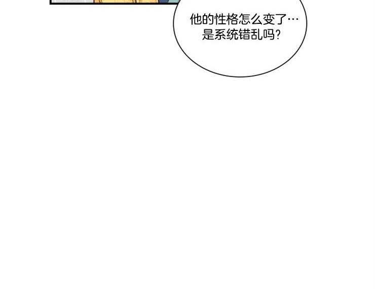 《我的X报告》漫画最新章节第78话_在意他免费下拉式在线观看章节第【22】张图片