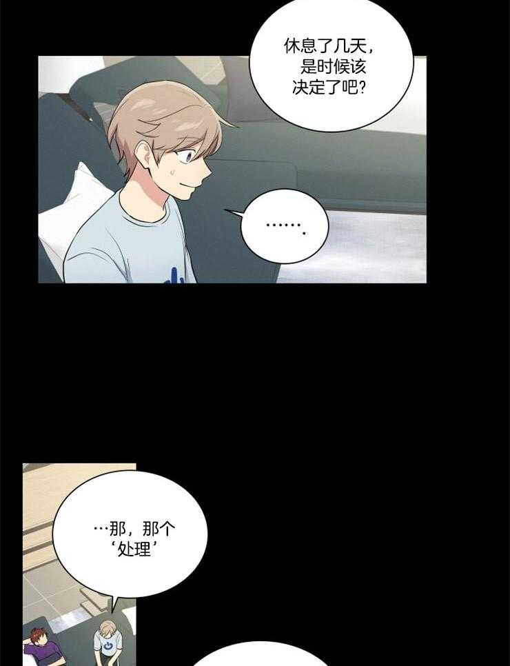 《我的X报告》漫画最新章节第78话_在意他免费下拉式在线观看章节第【11】张图片