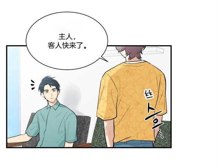 《我的X报告》漫画最新章节第78话_在意他免费下拉式在线观看章节第【34】张图片