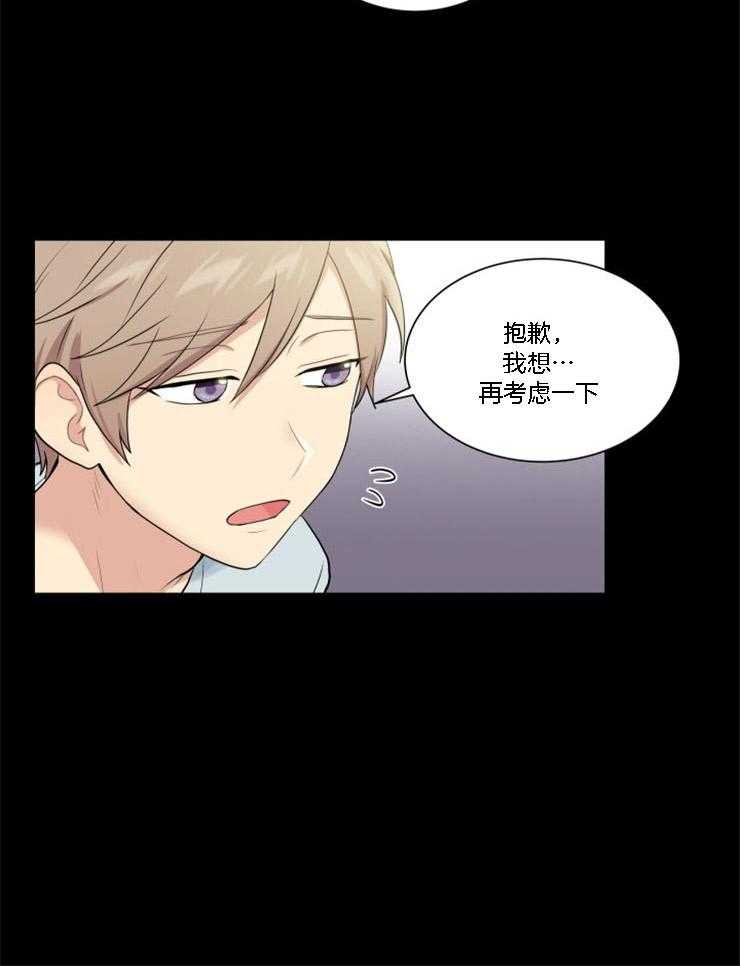 《我的X报告》漫画最新章节第78话_在意他免费下拉式在线观看章节第【5】张图片