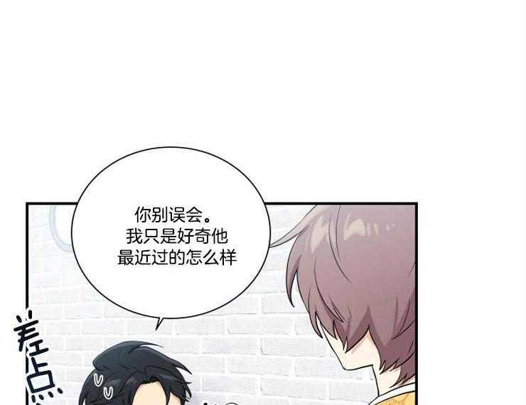 《我的X报告》漫画最新章节第78话_在意他免费下拉式在线观看章节第【29】张图片