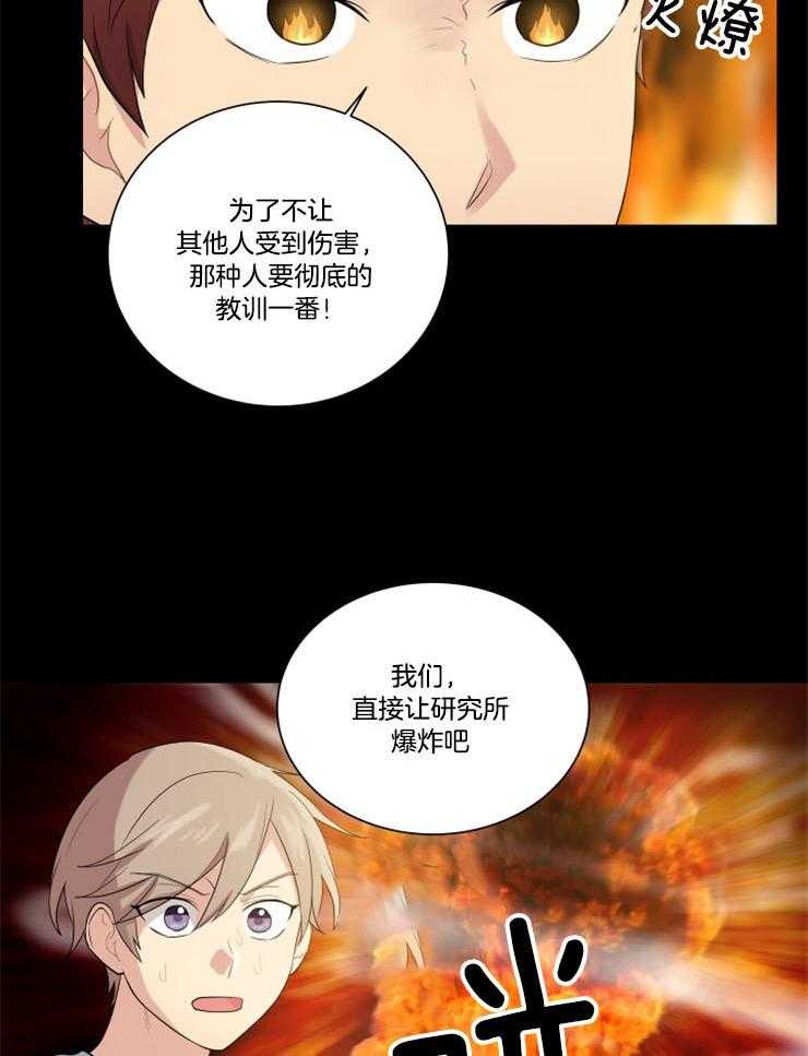 《我的X报告》漫画最新章节第78话_在意他免费下拉式在线观看章节第【8】张图片