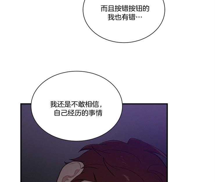 《我的X报告》漫画最新章节第78话_在意他免费下拉式在线观看章节第【2】张图片