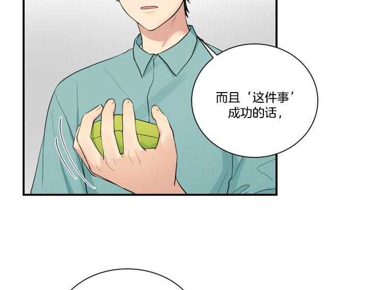 《我的X报告》漫画最新章节第78话_在意他免费下拉式在线观看章节第【25】张图片