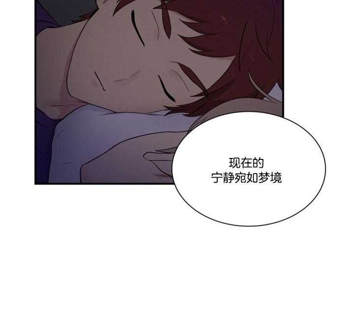 《我的X报告》漫画最新章节第78话_在意他免费下拉式在线观看章节第【1】张图片