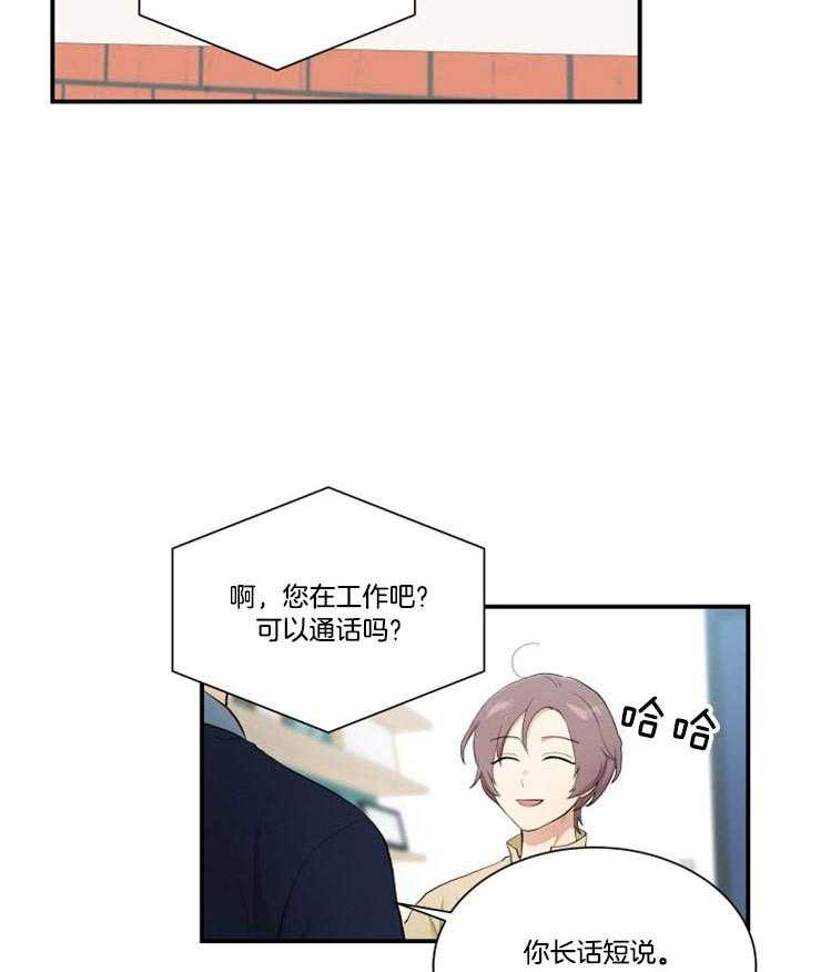 《我的X报告》漫画最新章节第79话_好想他免费下拉式在线观看章节第【3】张图片