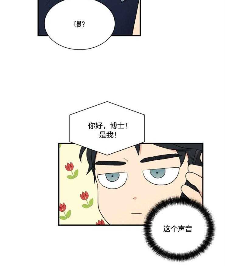 《我的X报告》漫画最新章节第79话_好想他免费下拉式在线观看章节第【5】张图片