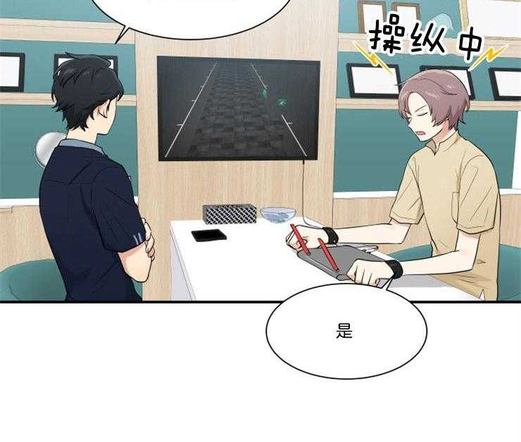 《我的X报告》漫画最新章节第79话_好想他免费下拉式在线观看章节第【35】张图片