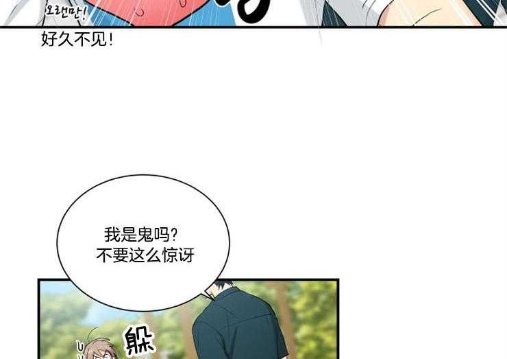 《我的X报告》漫画最新章节第80话_预料外的见面免费下拉式在线观看章节第【7】张图片