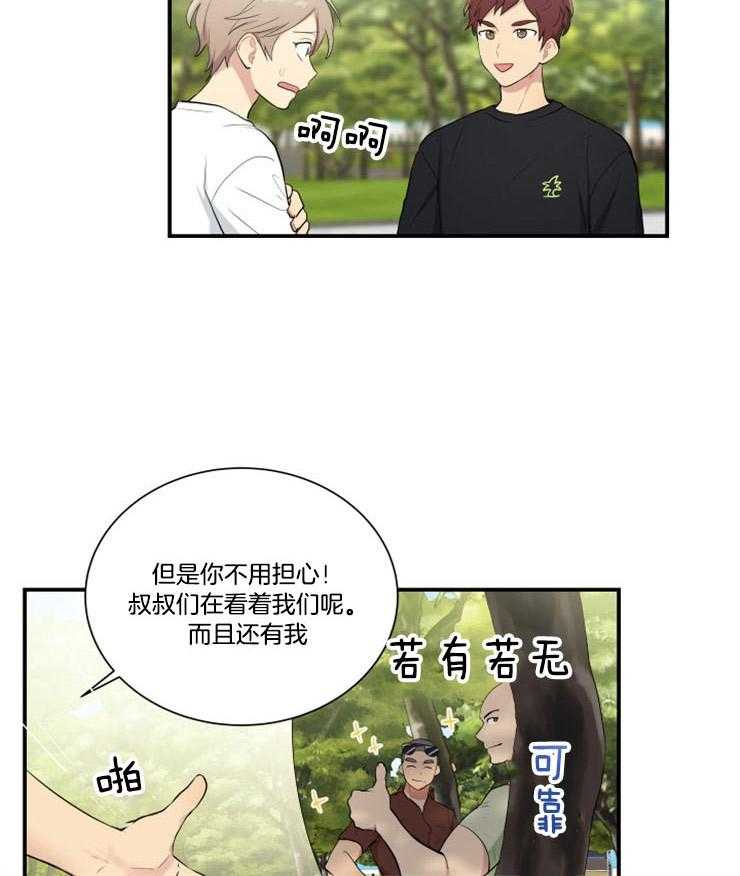 《我的X报告》漫画最新章节第80话_预料外的见面免费下拉式在线观看章节第【32】张图片