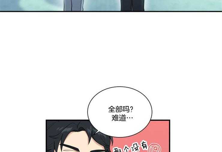 《我的X报告》漫画最新章节第81话_为什么还免费下拉式在线观看章节第【13】张图片