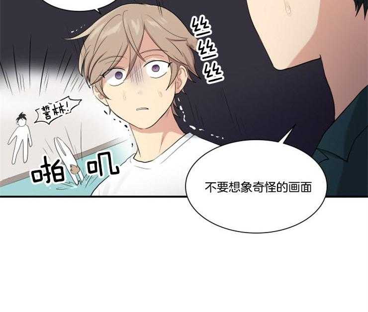 《我的X报告》漫画最新章节第81话_为什么还免费下拉式在线观看章节第【35】张图片