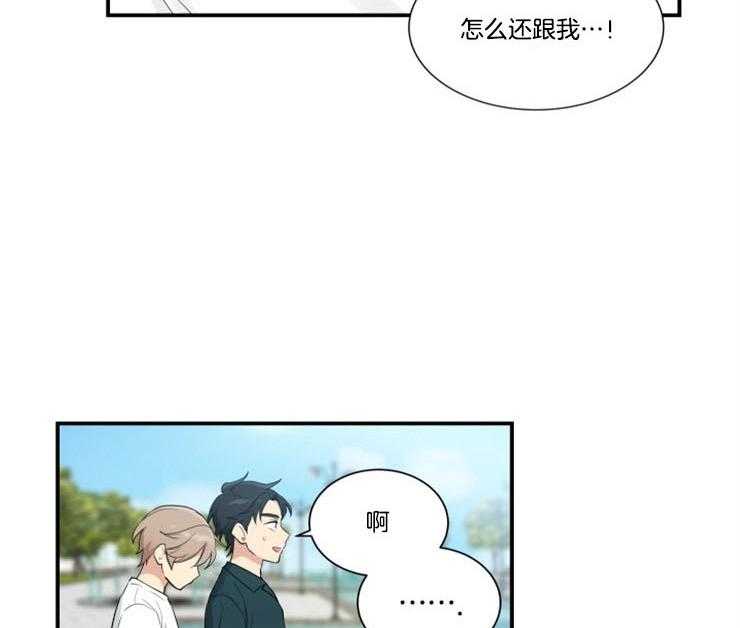 《我的X报告》漫画最新章节第81话_为什么还免费下拉式在线观看章节第【29】张图片